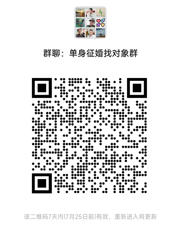 万安同城相亲微信群